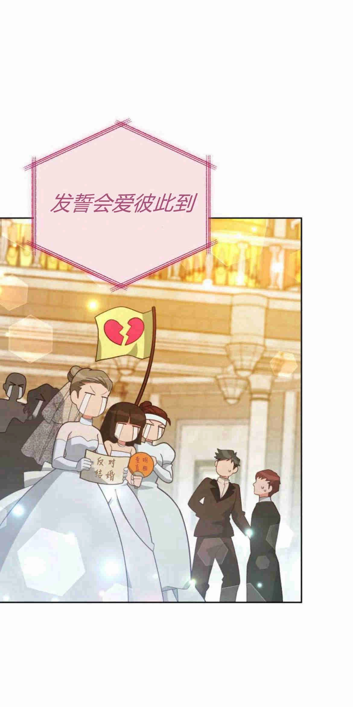 《诱惑了骗人的公爵》第16话 第30页