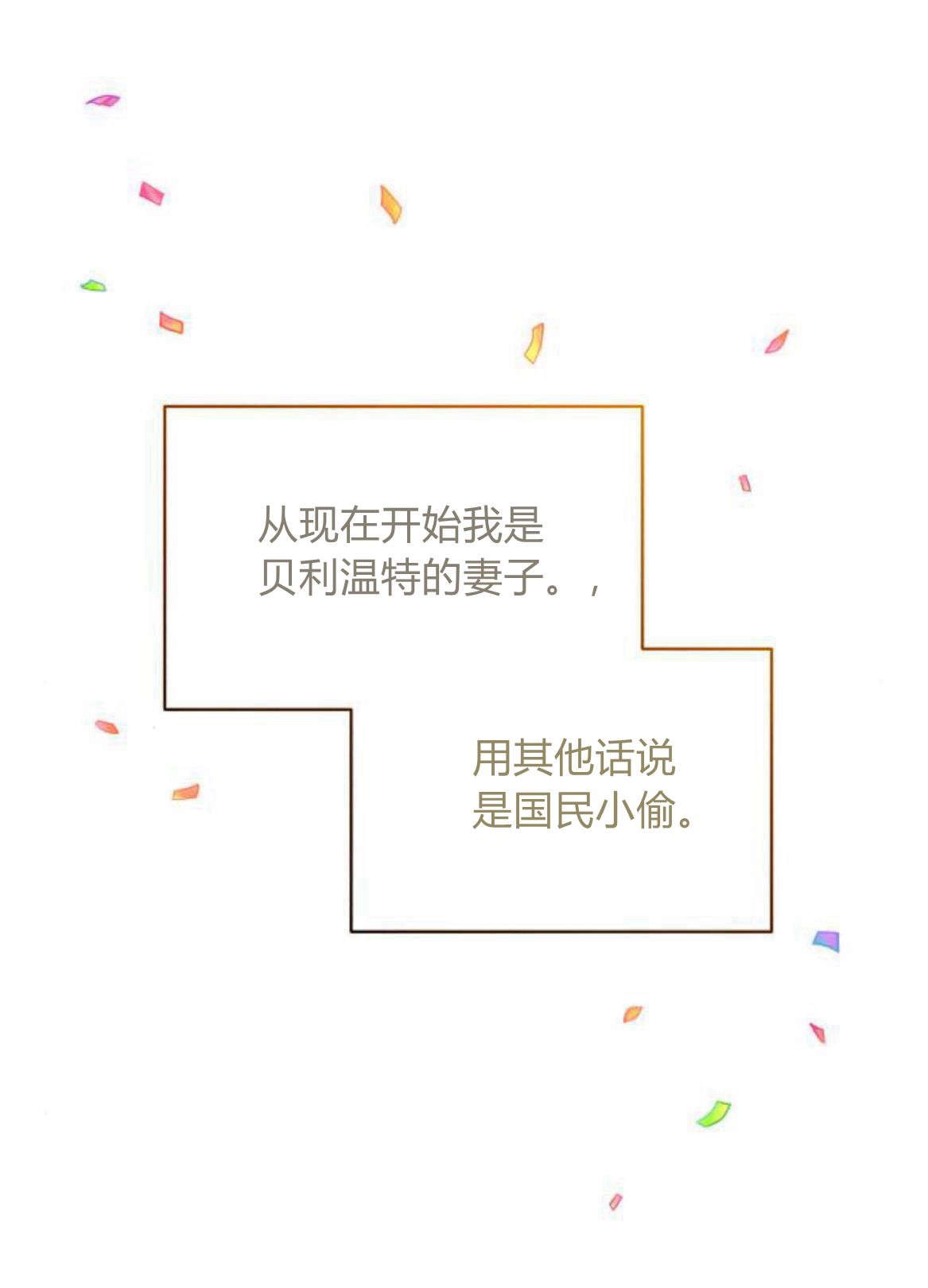 《诱惑了骗人的公爵》第16话 第37页