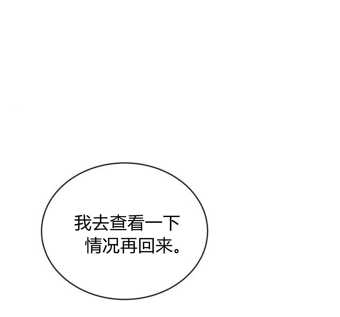 《诱惑了骗人的公爵》第17话 第49页