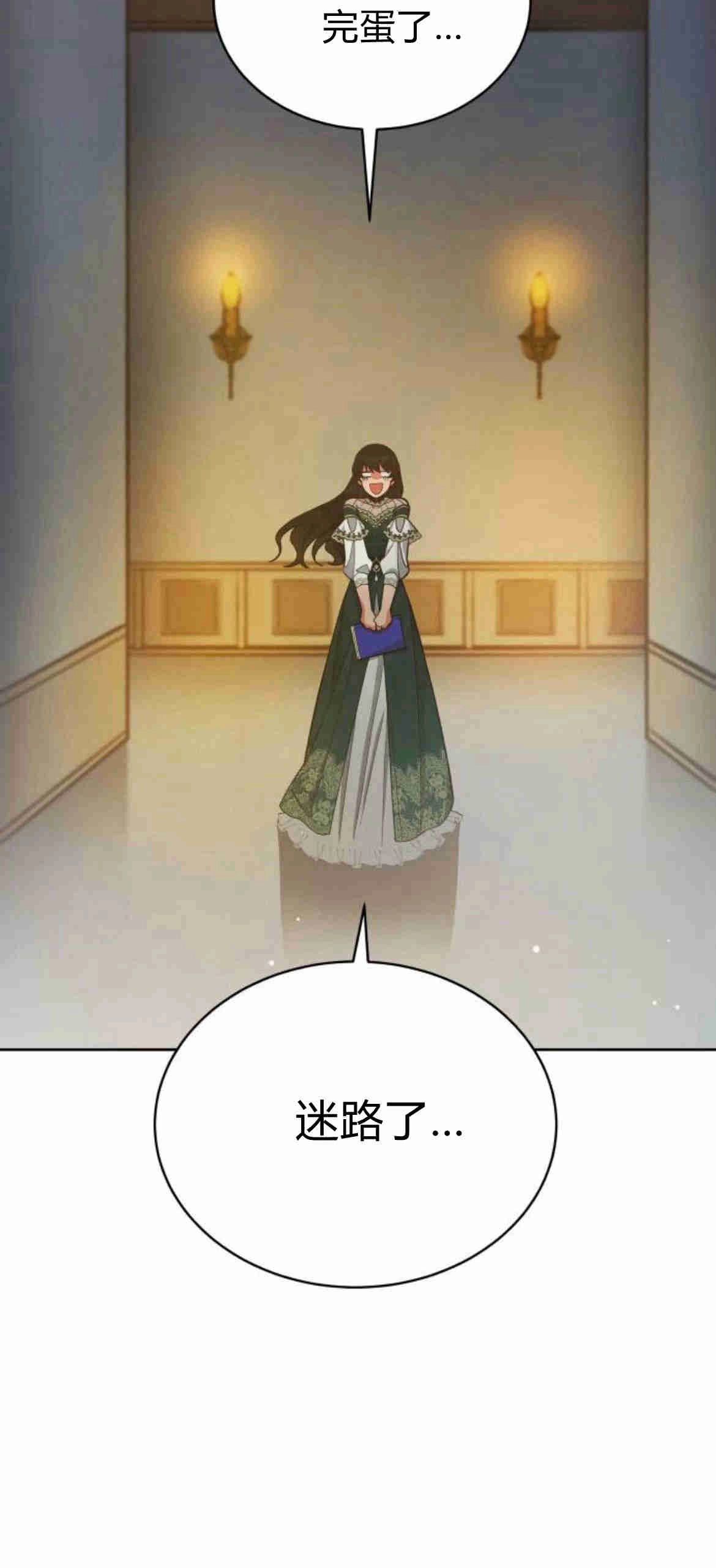《诱惑了骗人的公爵》第17话 第59页