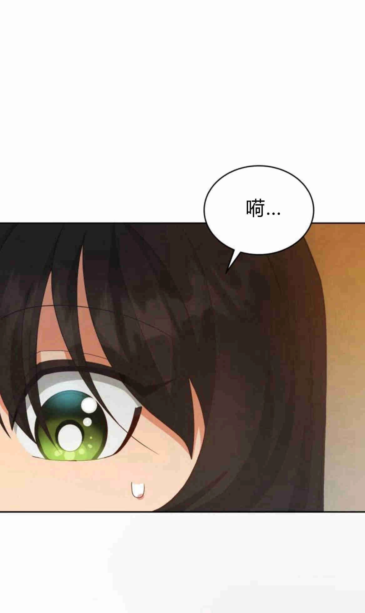 《诱惑了骗人的公爵》第17话 第61页
