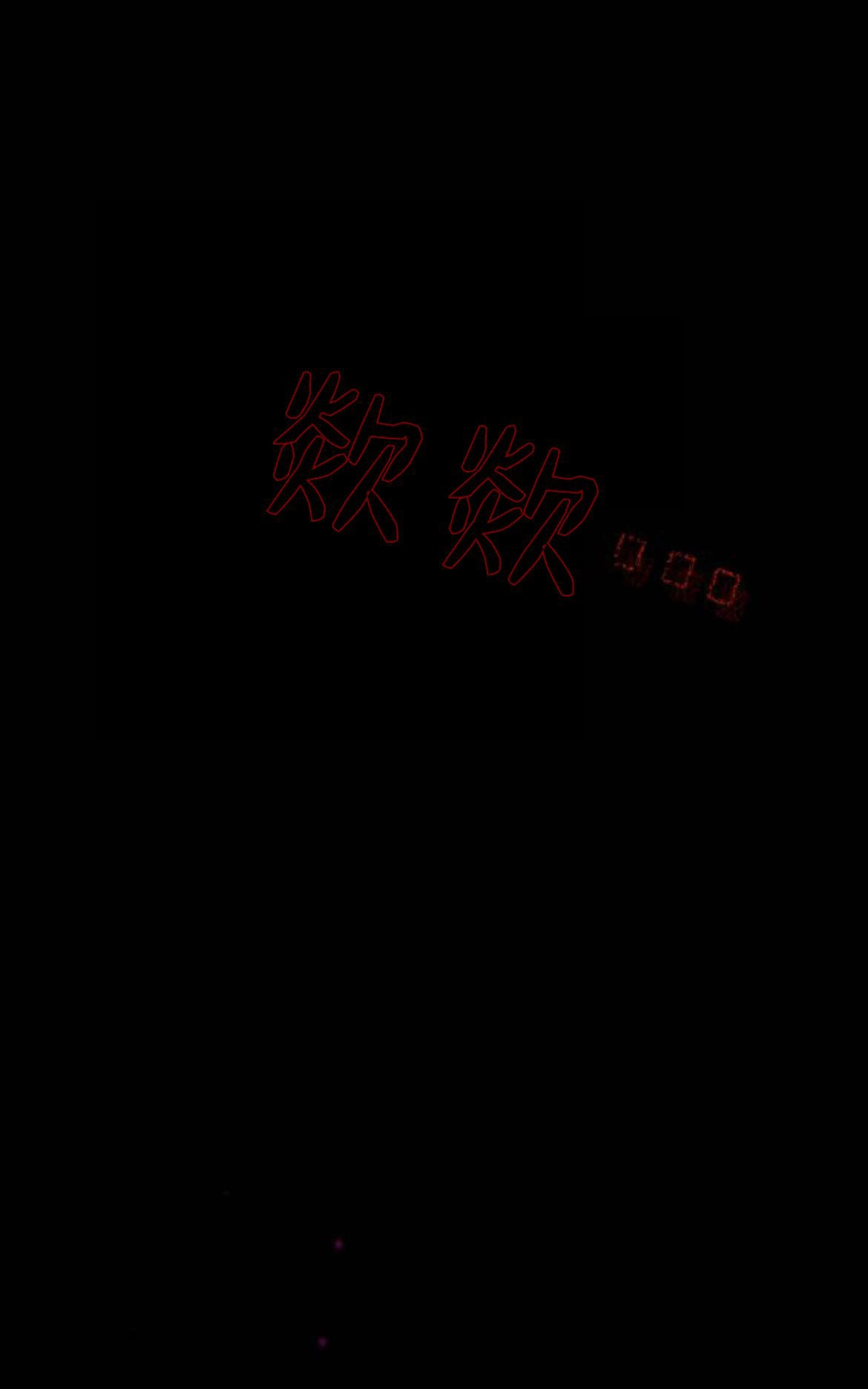 《诱惑了骗人的公爵》第18话 第4页