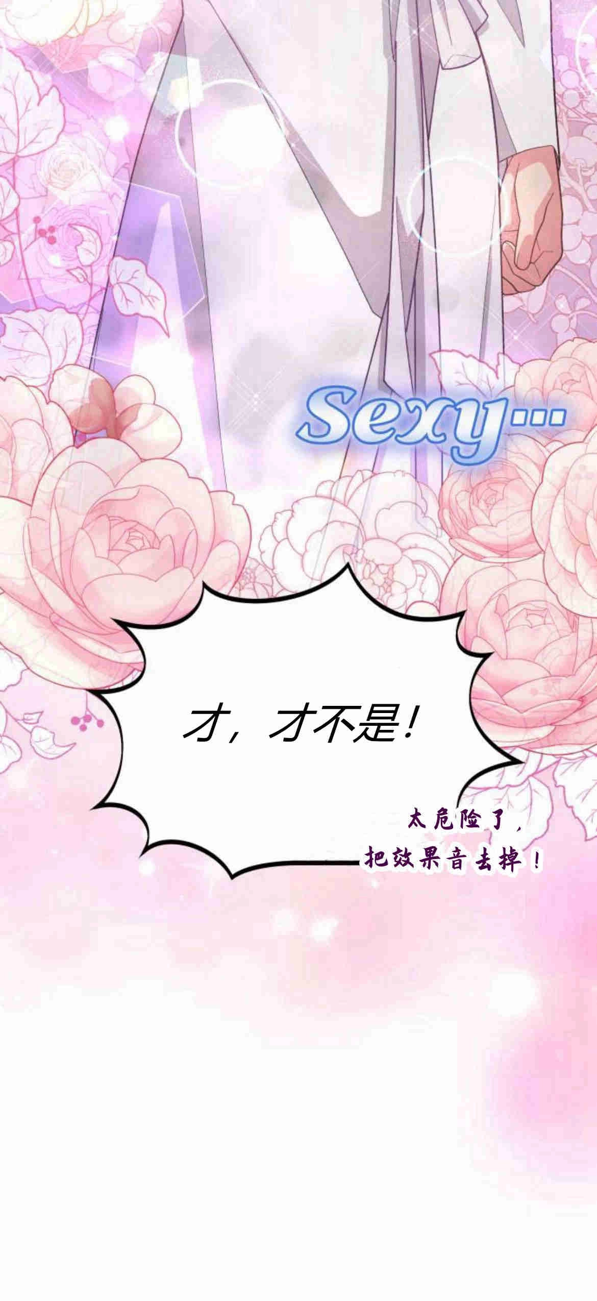 《诱惑了骗人的公爵》第18话 第56页