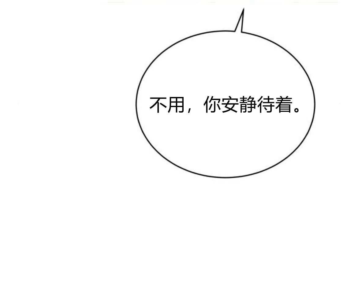 《诱惑了骗人的公爵》第18话 第45页