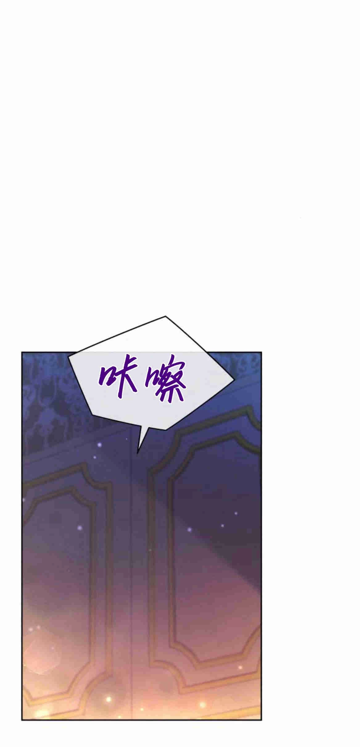 《诱惑了骗人的公爵》第18话 第63页