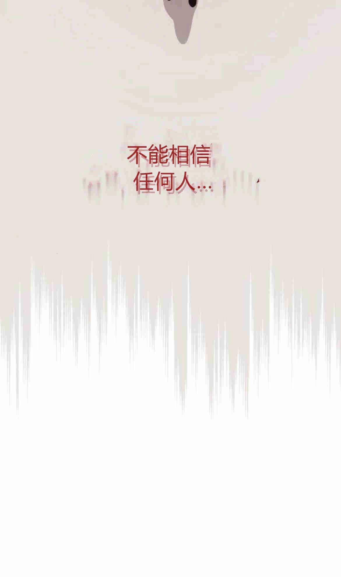 《诱惑了骗人的公爵》第19话 第7页