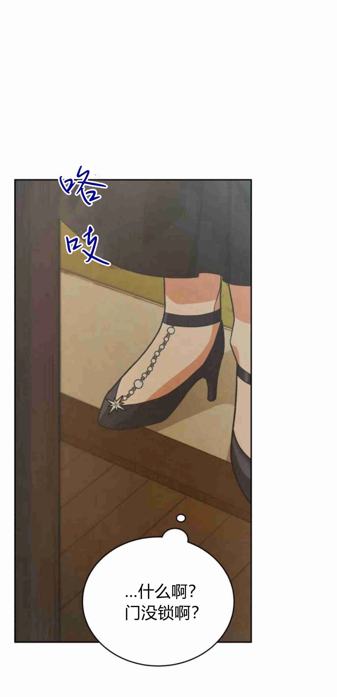 《诱惑了骗人的公爵》第19话 第65页