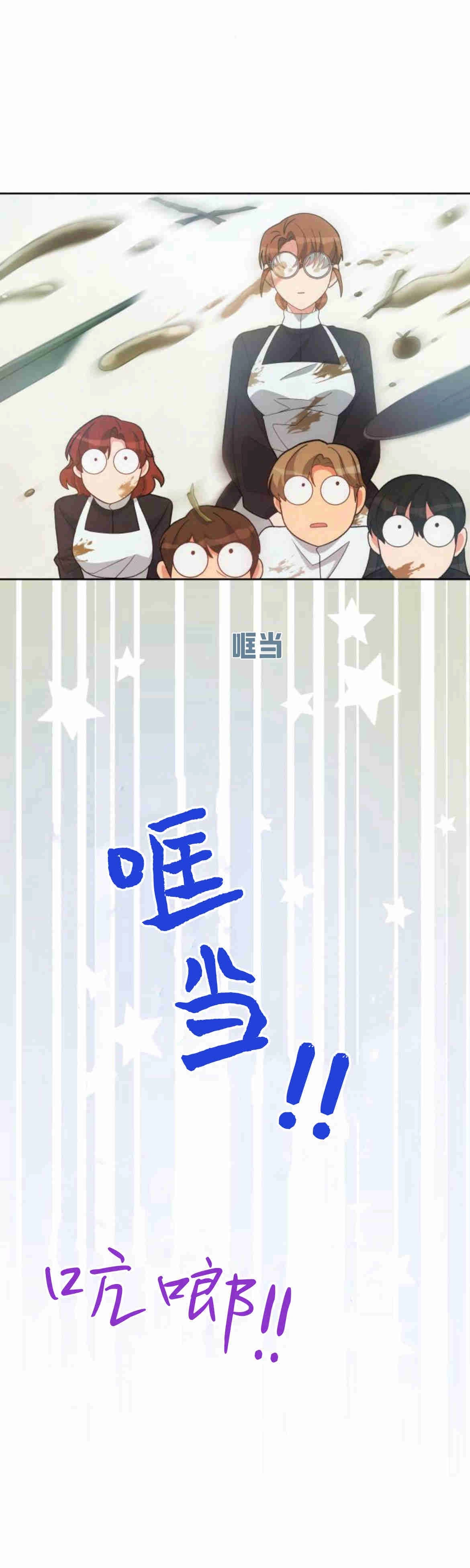 《诱惑了骗人的公爵》第19话 第53页