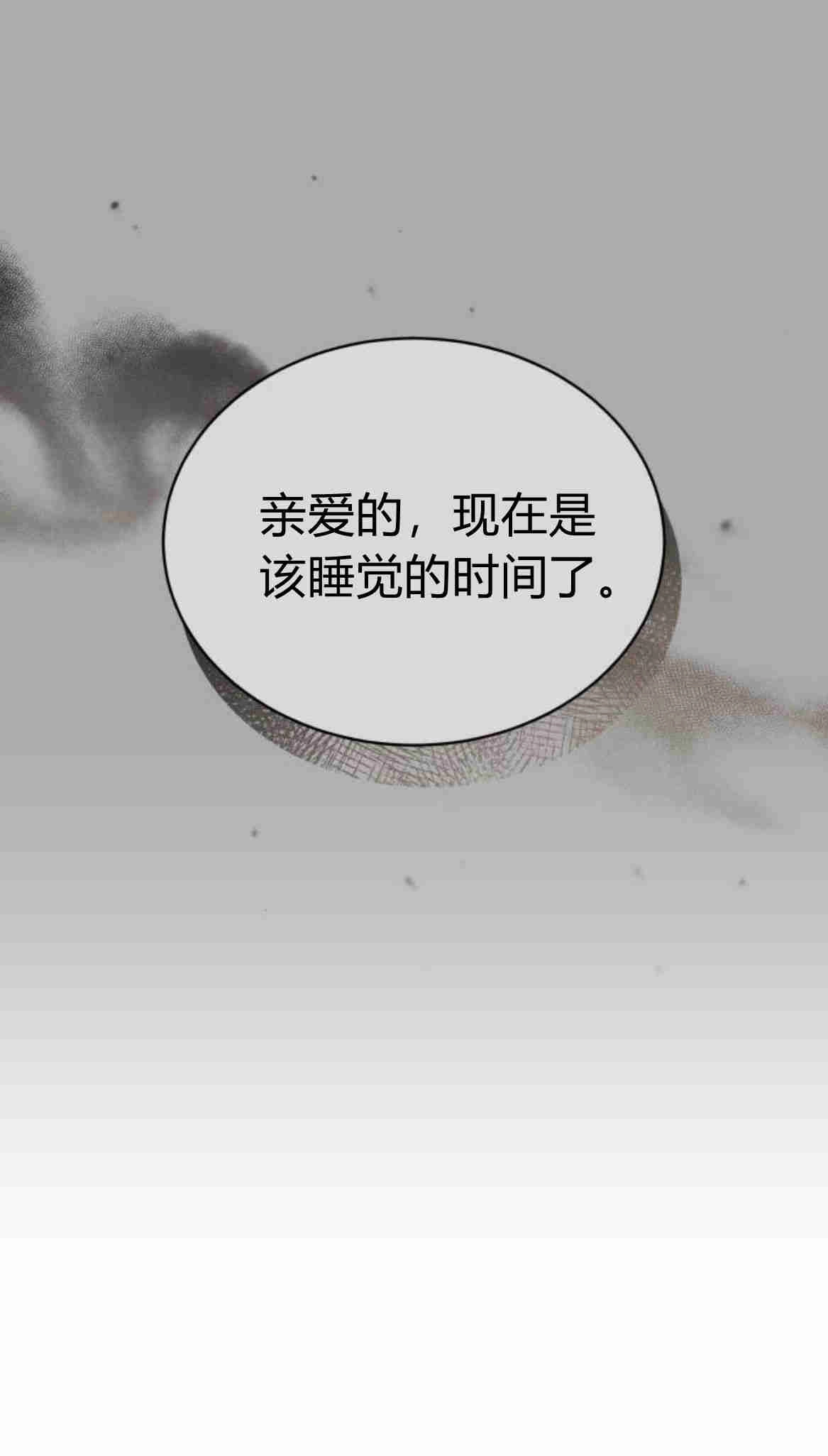 《诱惑了骗人的公爵》第19话 第36页