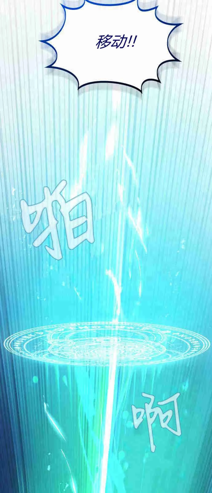《诱惑了骗人的公爵》第02话 第32页