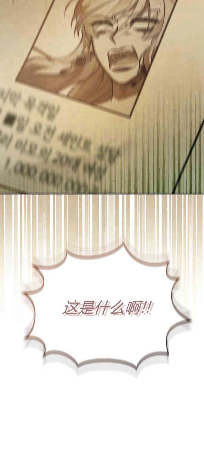 《诱惑了骗人的公爵》第02话 第70页
