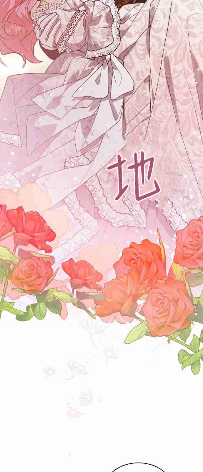 《诱惑了骗人的公爵》第02话 第6页