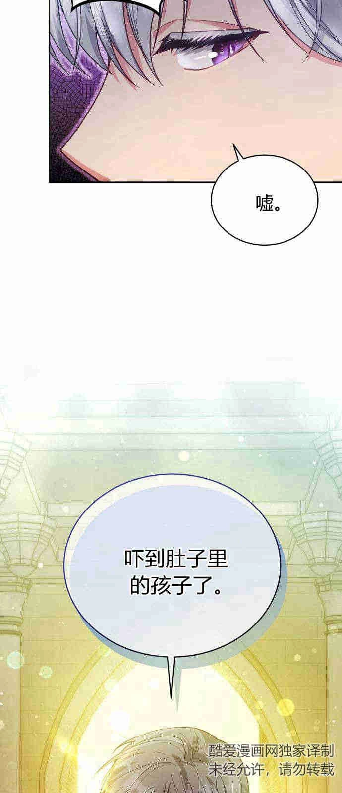 《诱惑了骗人的公爵》第02话 第9页