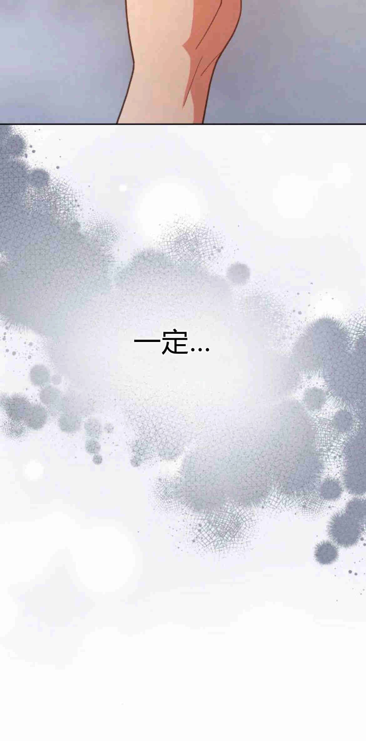 《诱惑了骗人的公爵》第20话 第80页