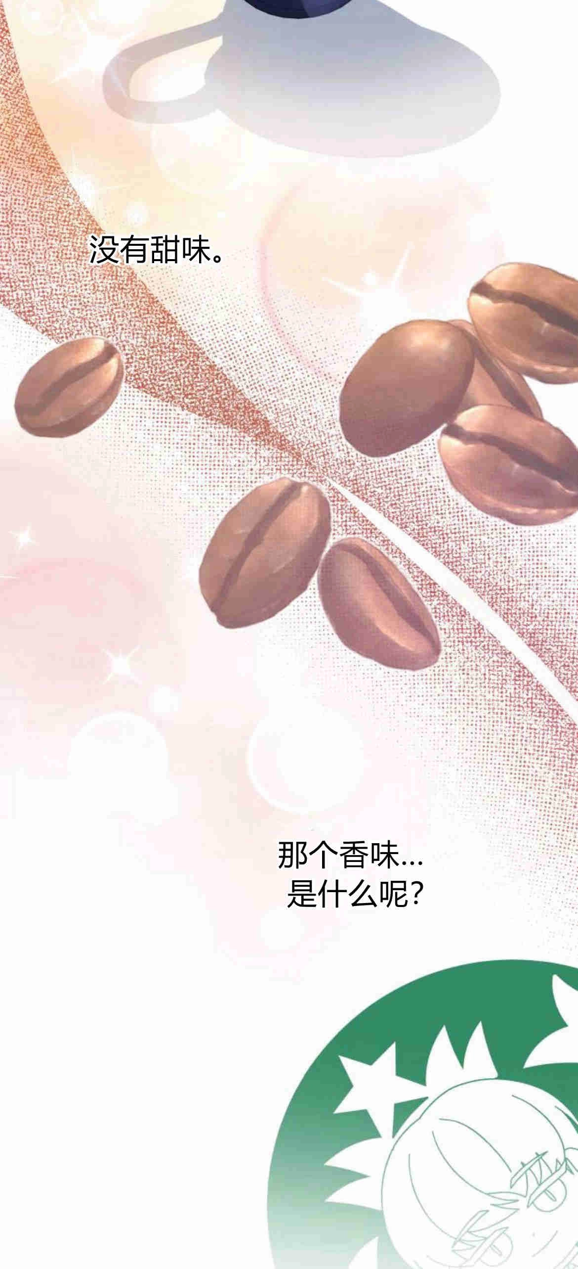 《诱惑了骗人的公爵》第20话 第36页