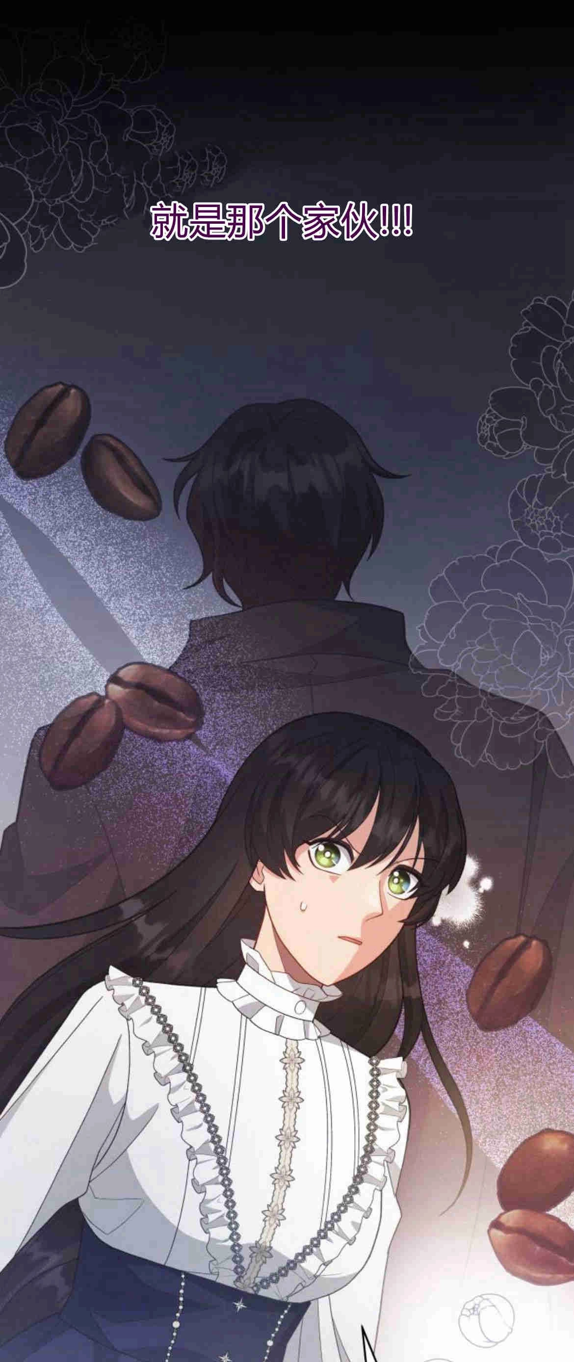 《诱惑了骗人的公爵》第20话 第14页