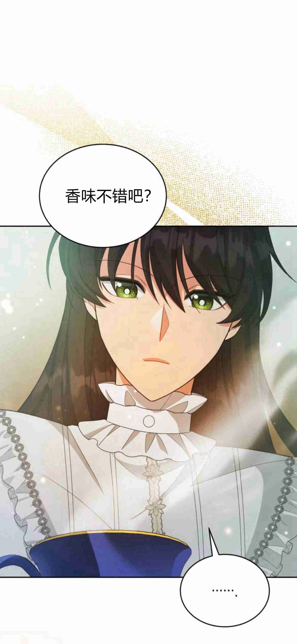 《诱惑了骗人的公爵》第20话 第34页