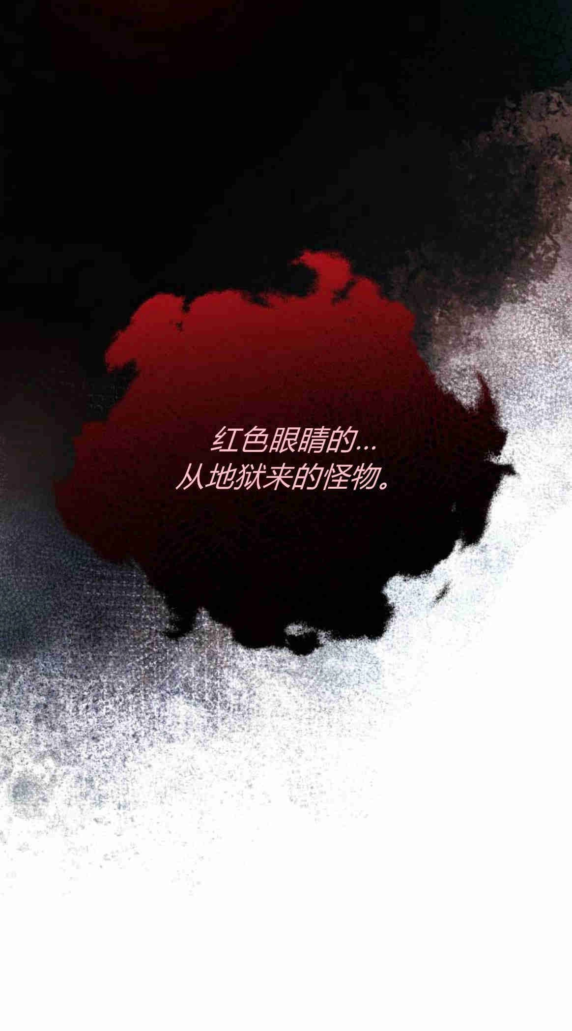《诱惑了骗人的公爵》第21话 第56页