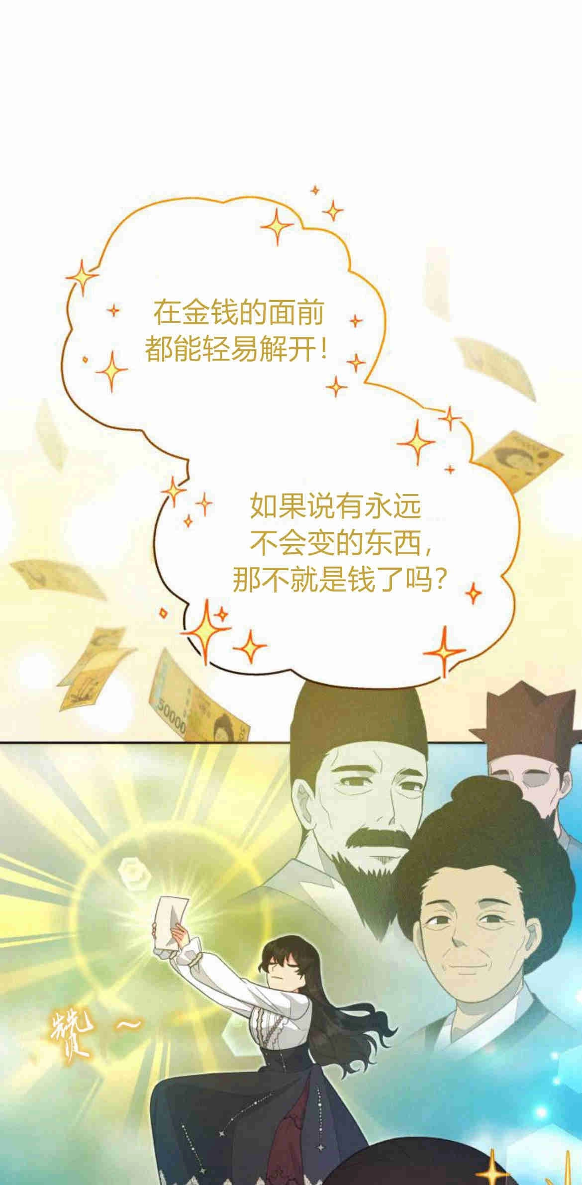 《诱惑了骗人的公爵》第21话 第34页