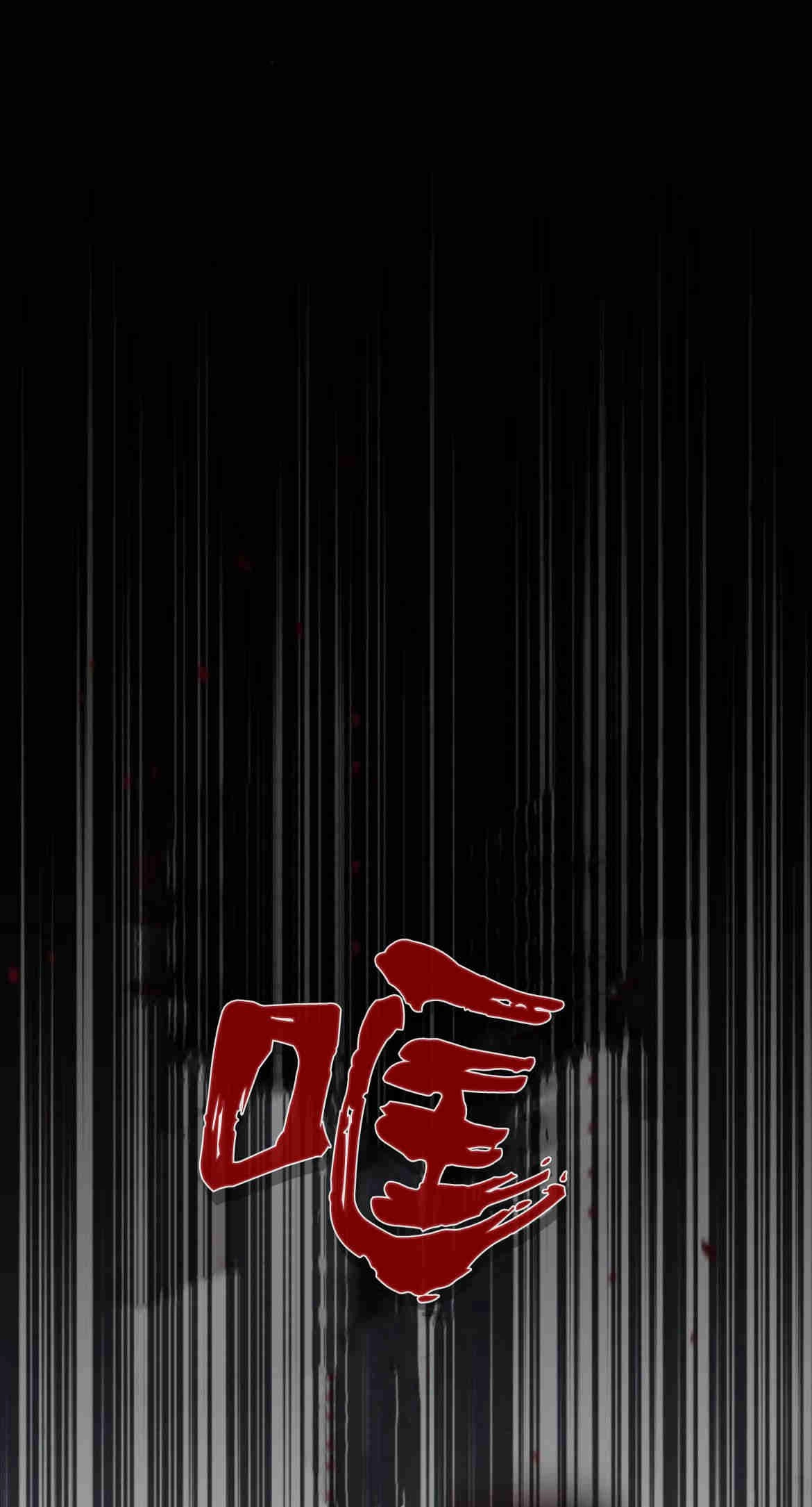 《诱惑了骗人的公爵》第21话 第67页