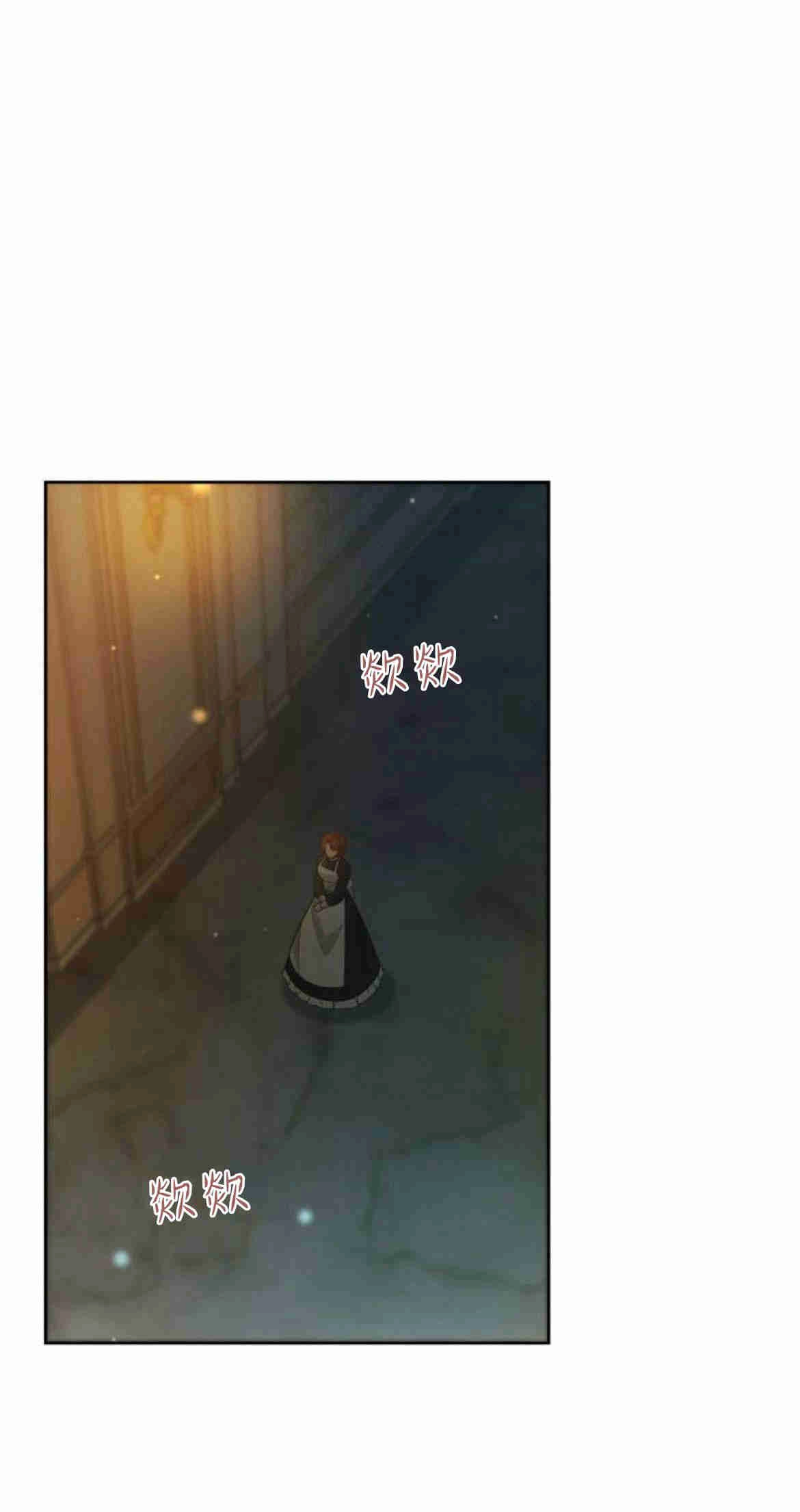 《诱惑了骗人的公爵》第21话 第60页