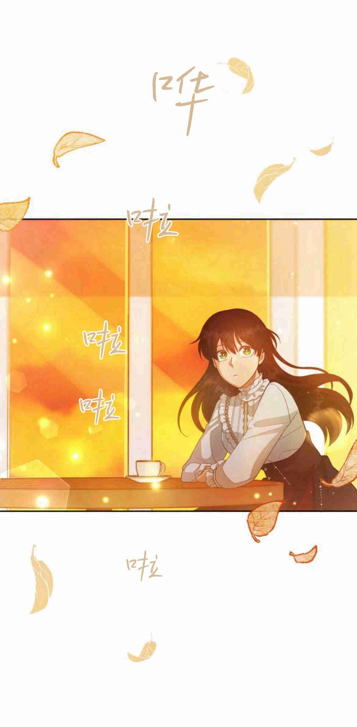《诱惑了骗人的公爵》第21话 第42页