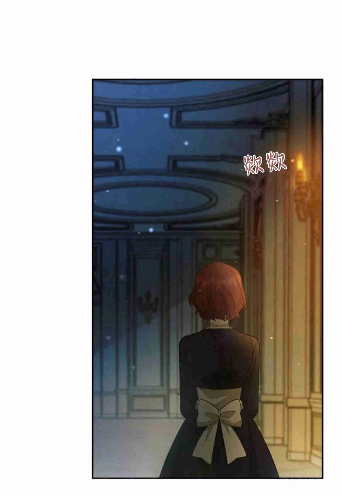 《诱惑了骗人的公爵》第21话 第61页