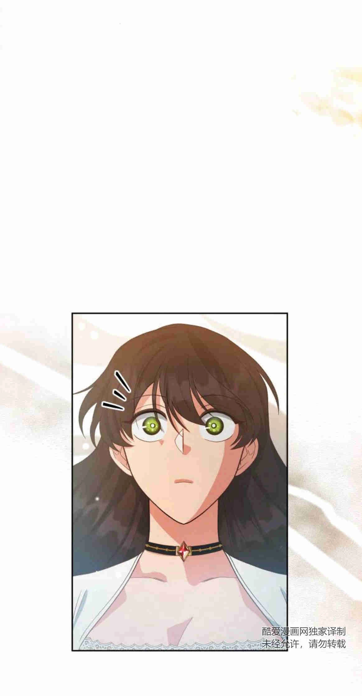 《诱惑了骗人的公爵》第24话 第60页