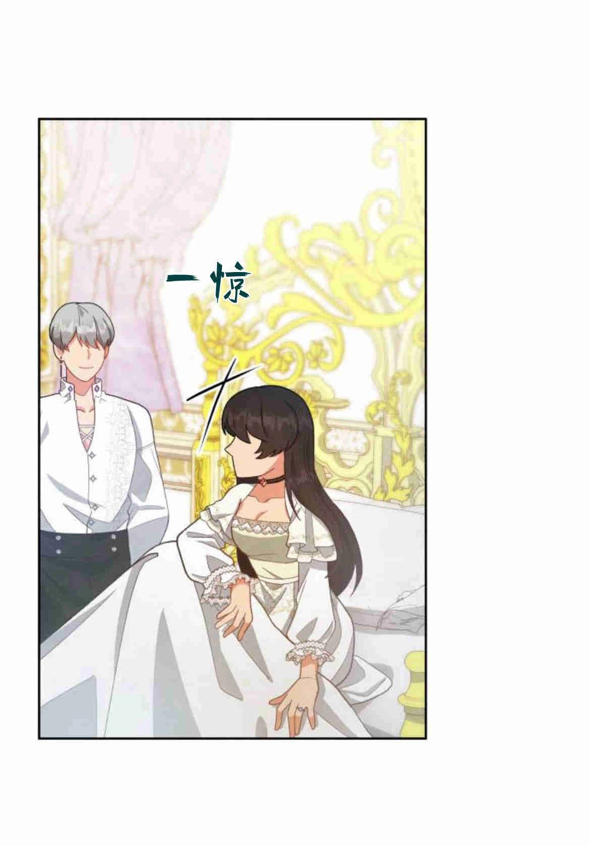 《诱惑了骗人的公爵》第24话 第64页