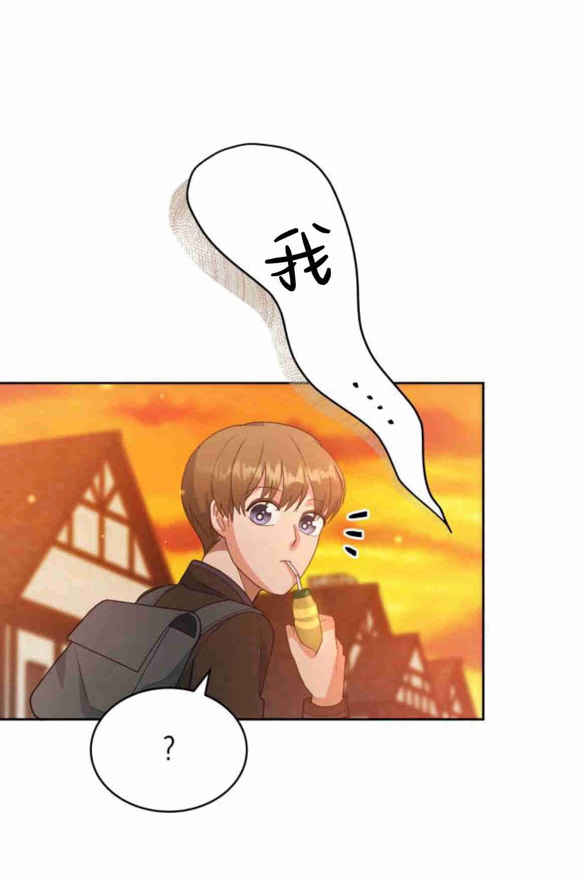 《诱惑了骗人的公爵》第24话 第22页