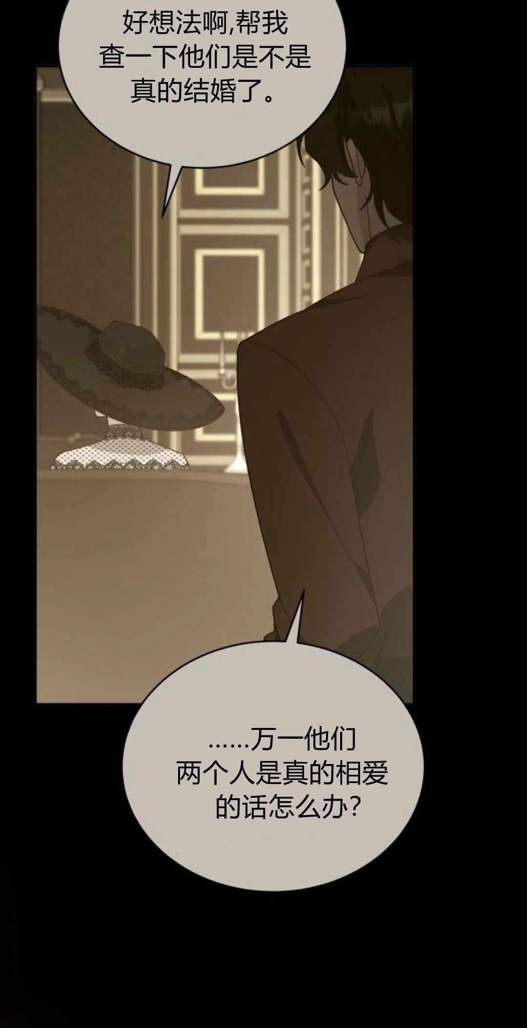 《诱惑了骗人的公爵》第25话 第69页