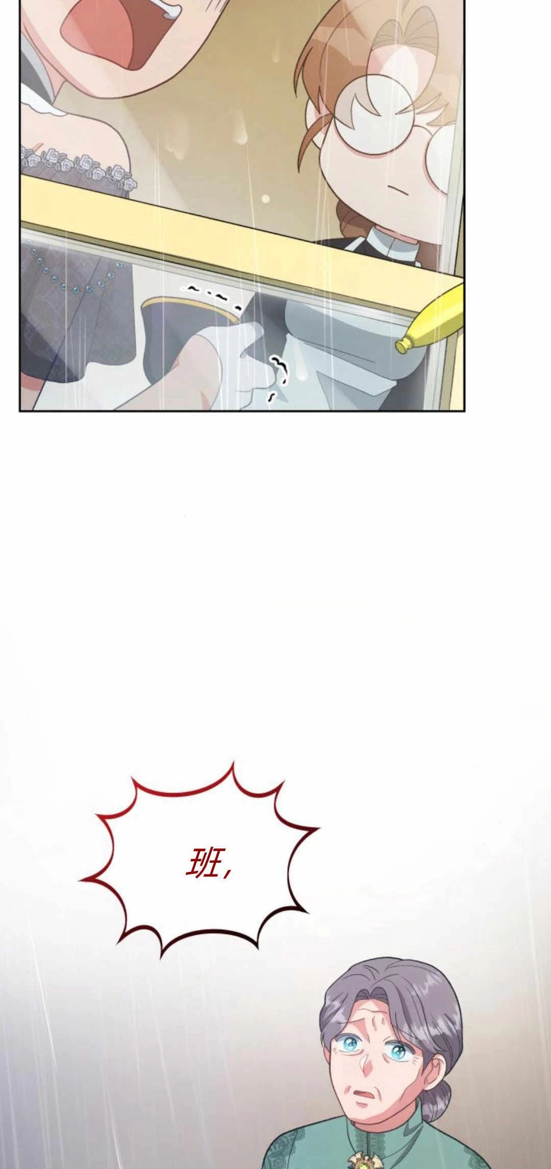 《诱惑了骗人的公爵》第25话 第36页