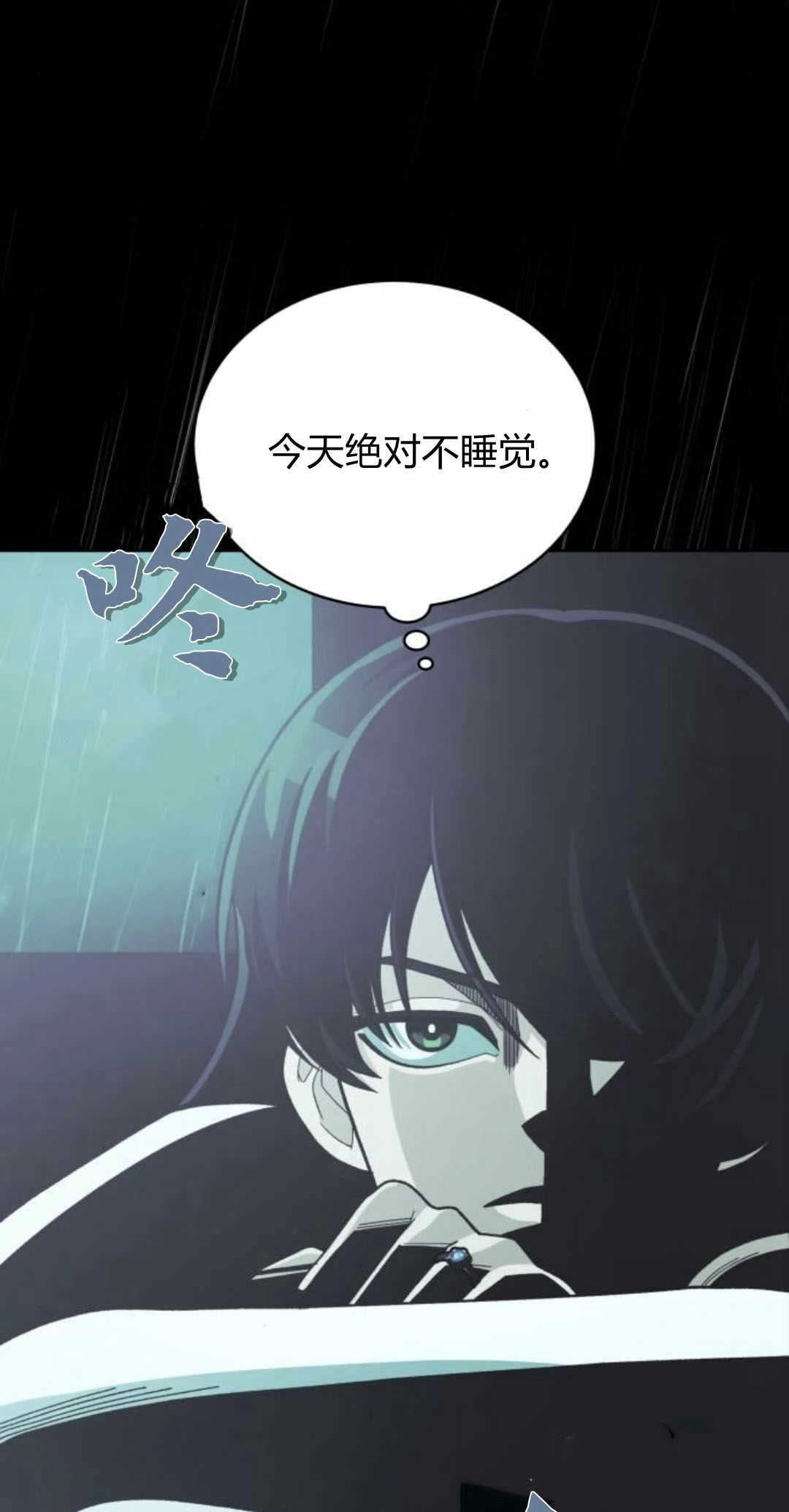 《诱惑了骗人的公爵》第26话 第81页