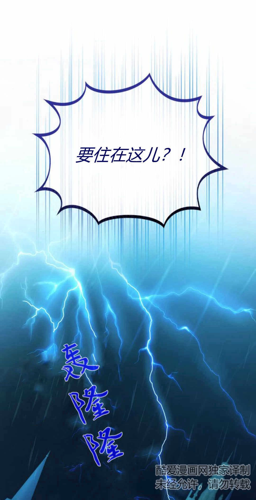 《诱惑了骗人的公爵》第26话 第1页