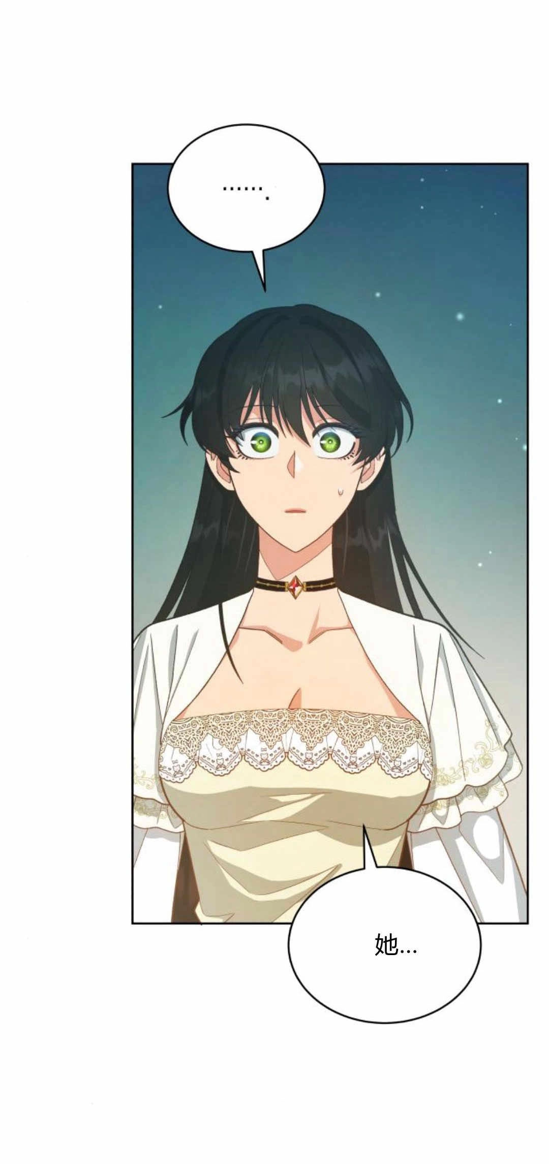 《诱惑了骗人的公爵》第27话 第70页