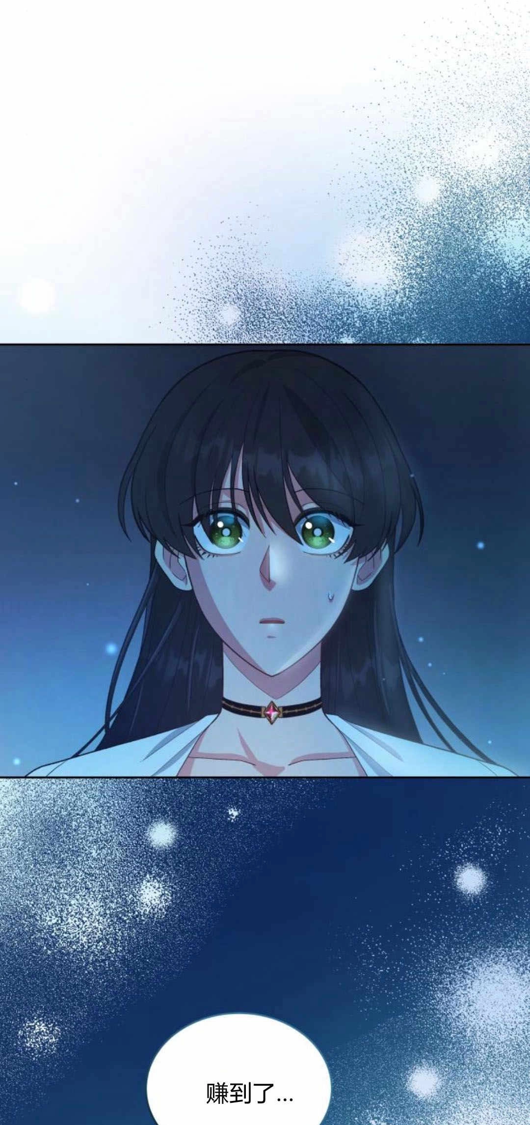 《诱惑了骗人的公爵》第27话 第61页