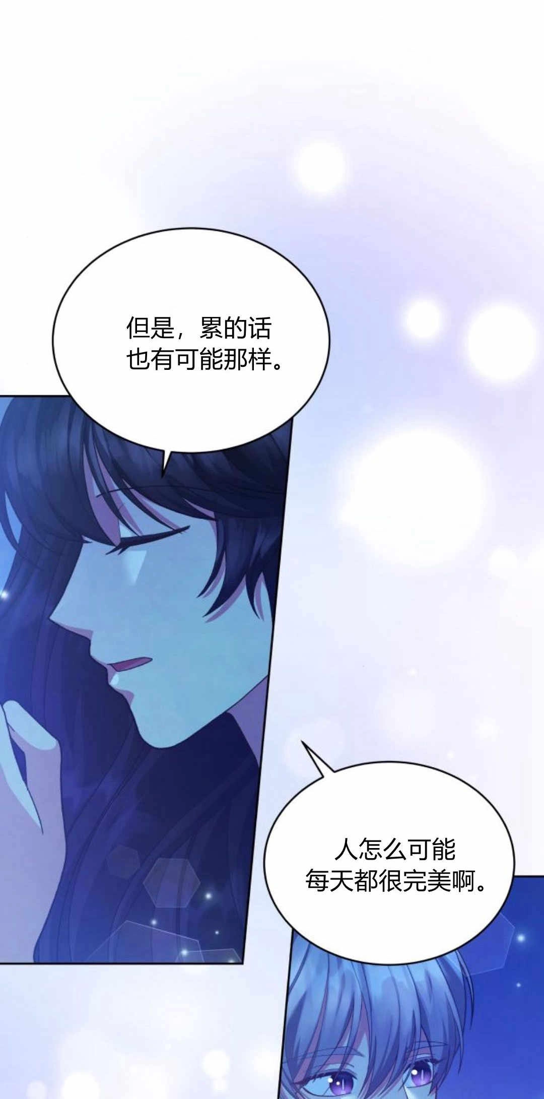《诱惑了骗人的公爵》第27话 第6页