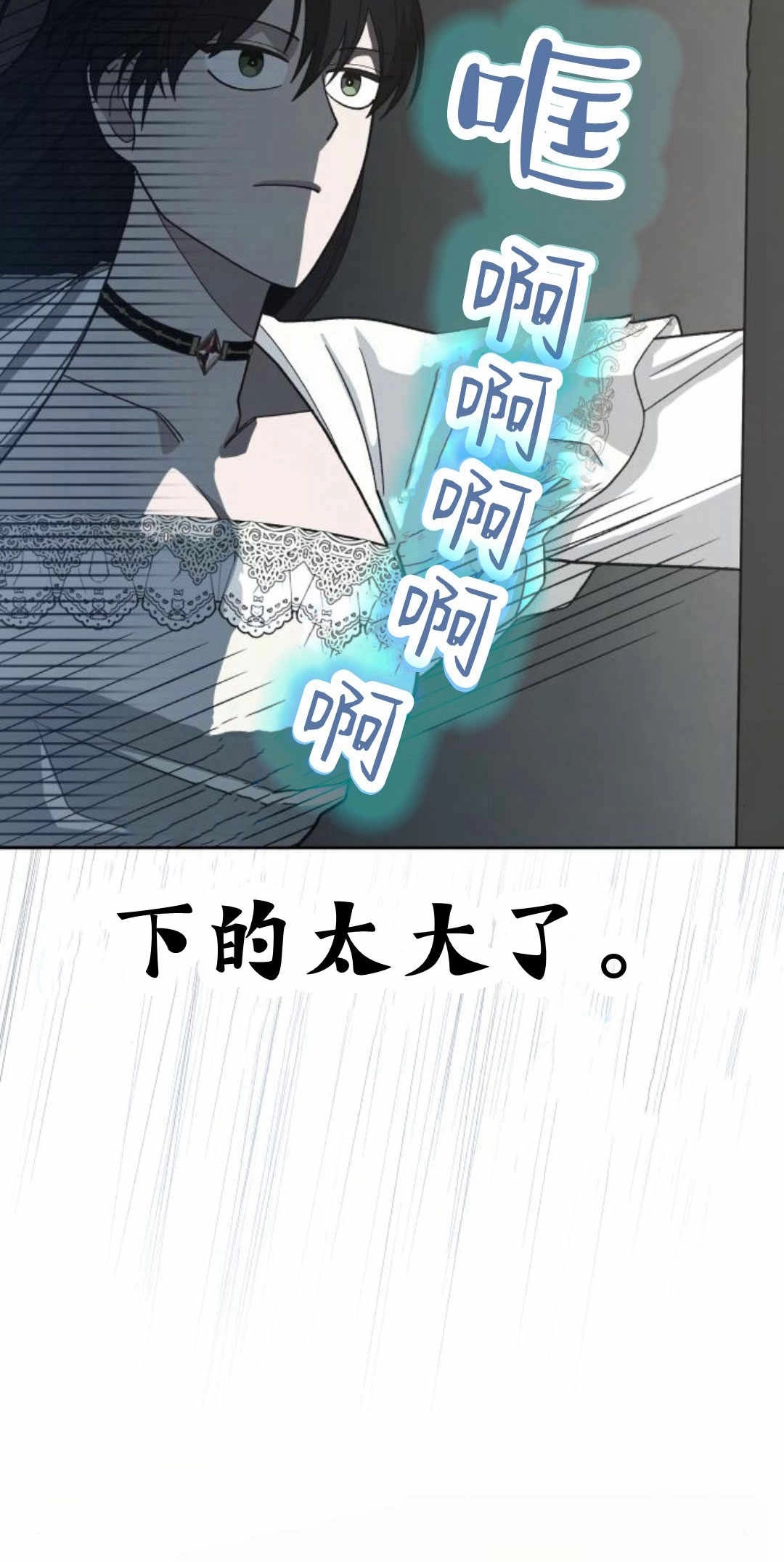 《诱惑了骗人的公爵》第27话 第50页