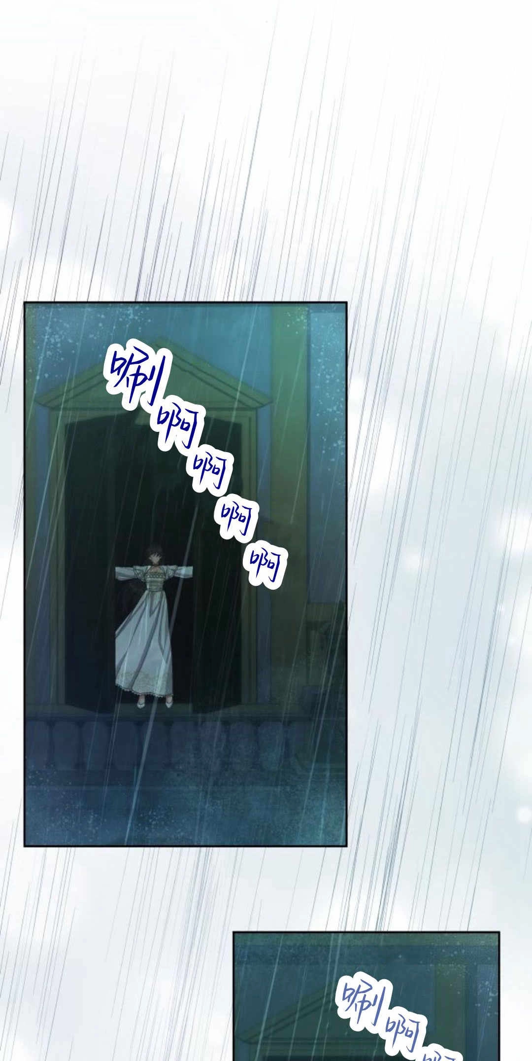 《诱惑了骗人的公爵》第27话 第48页