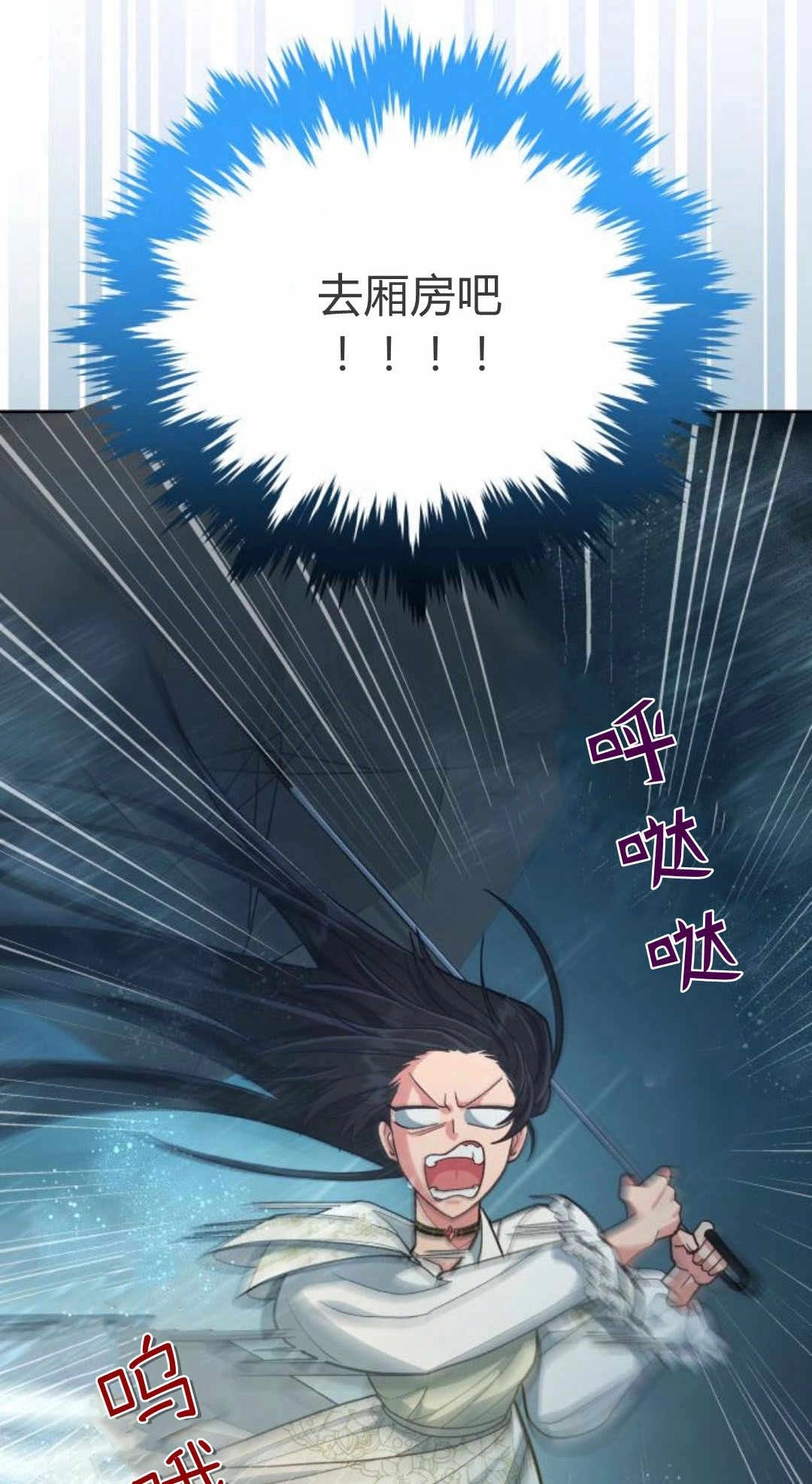 《诱惑了骗人的公爵》第27话 第54页