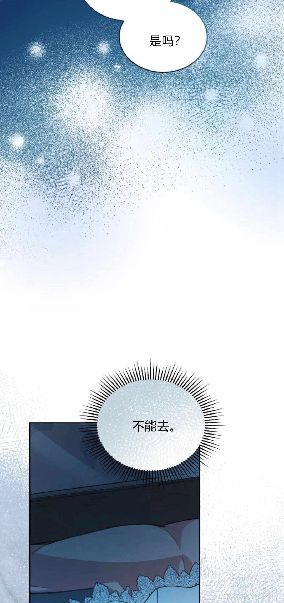 《诱惑了骗人的公爵》第27话 第62页