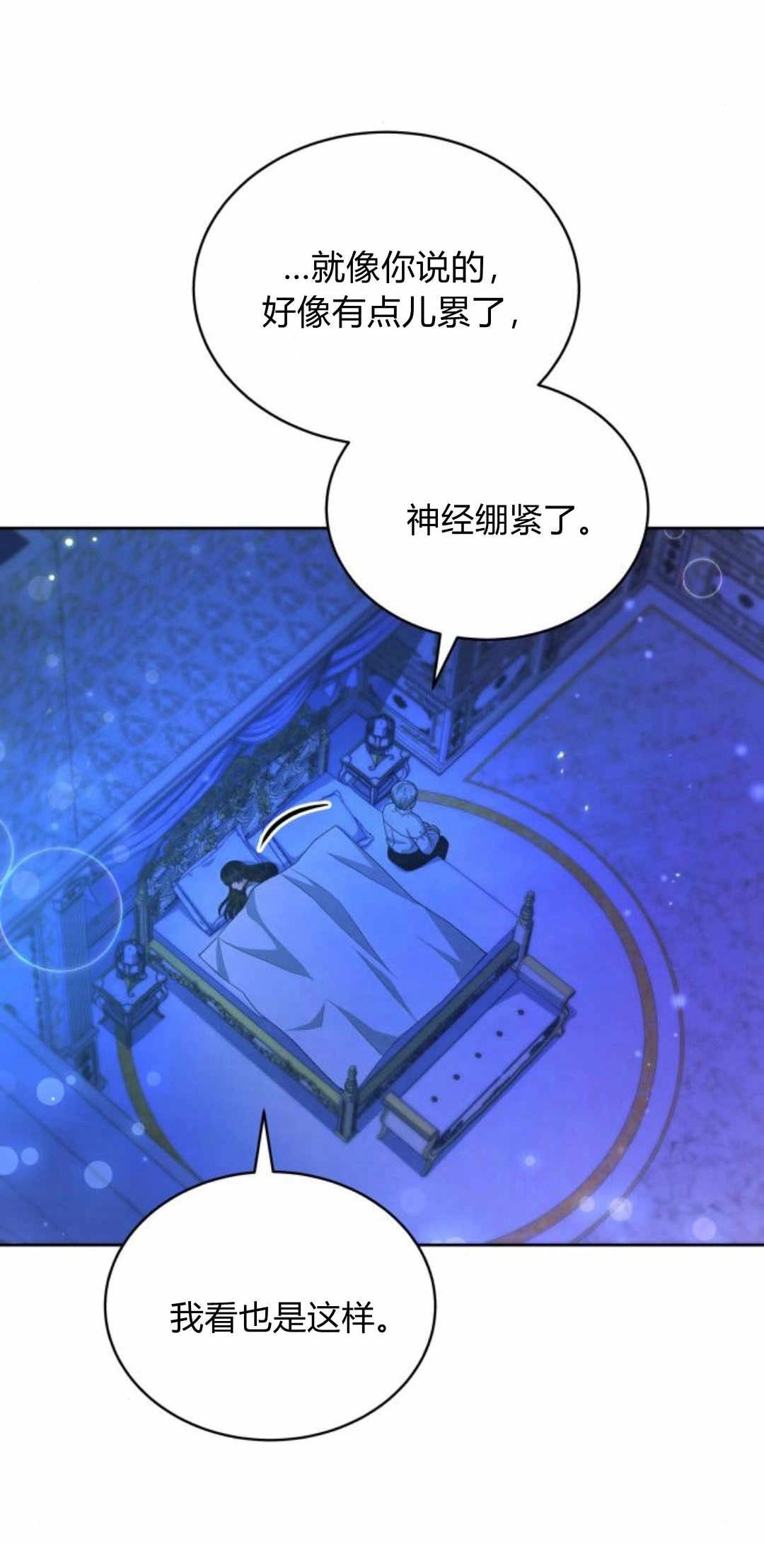 《诱惑了骗人的公爵》第27话 第5页