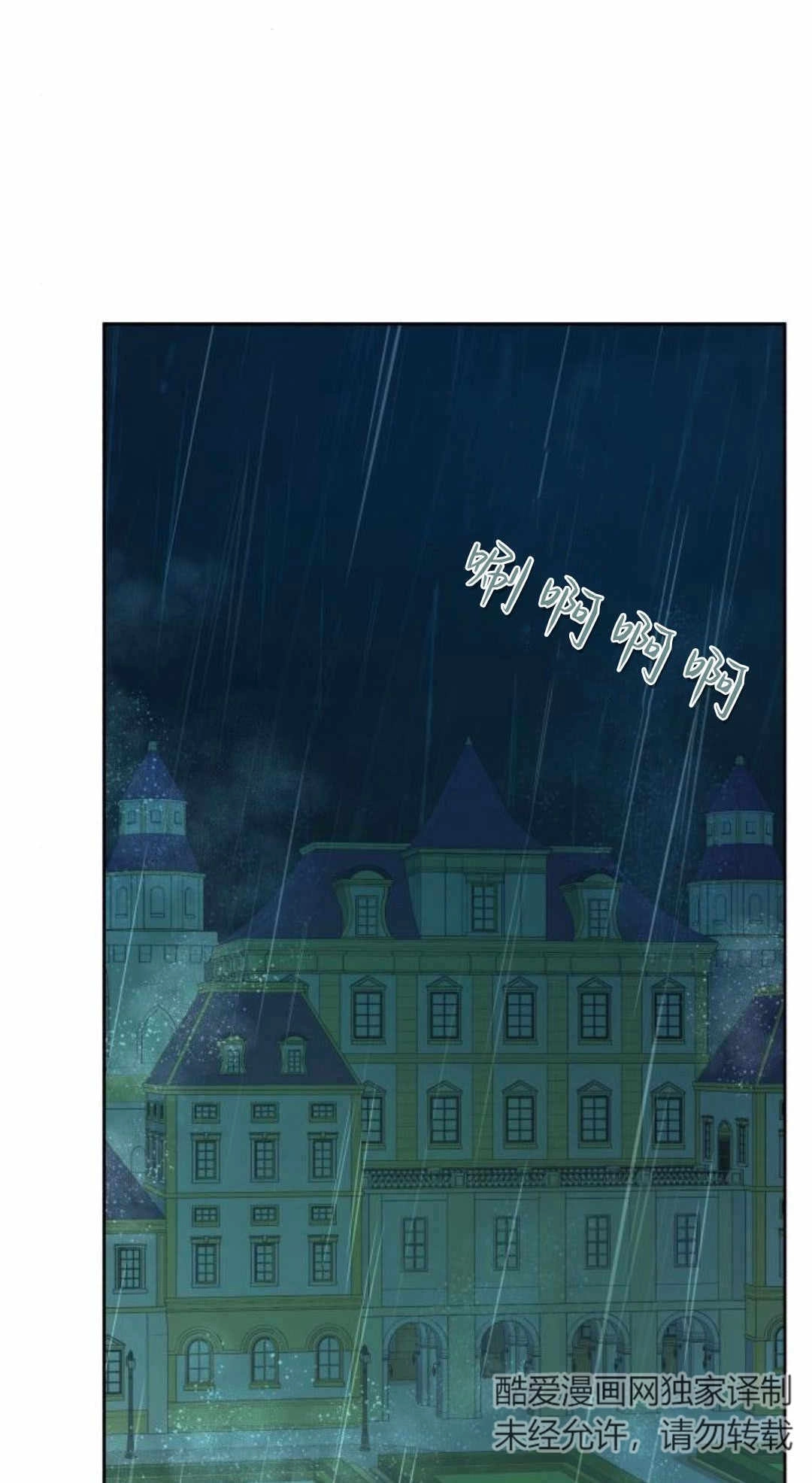 《诱惑了骗人的公爵》第27话 第56页