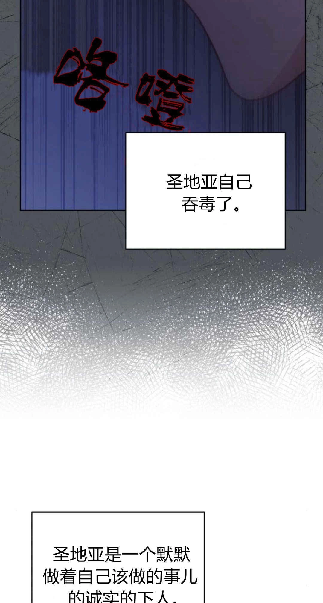 《诱惑了骗人的公爵》第28话 第8页