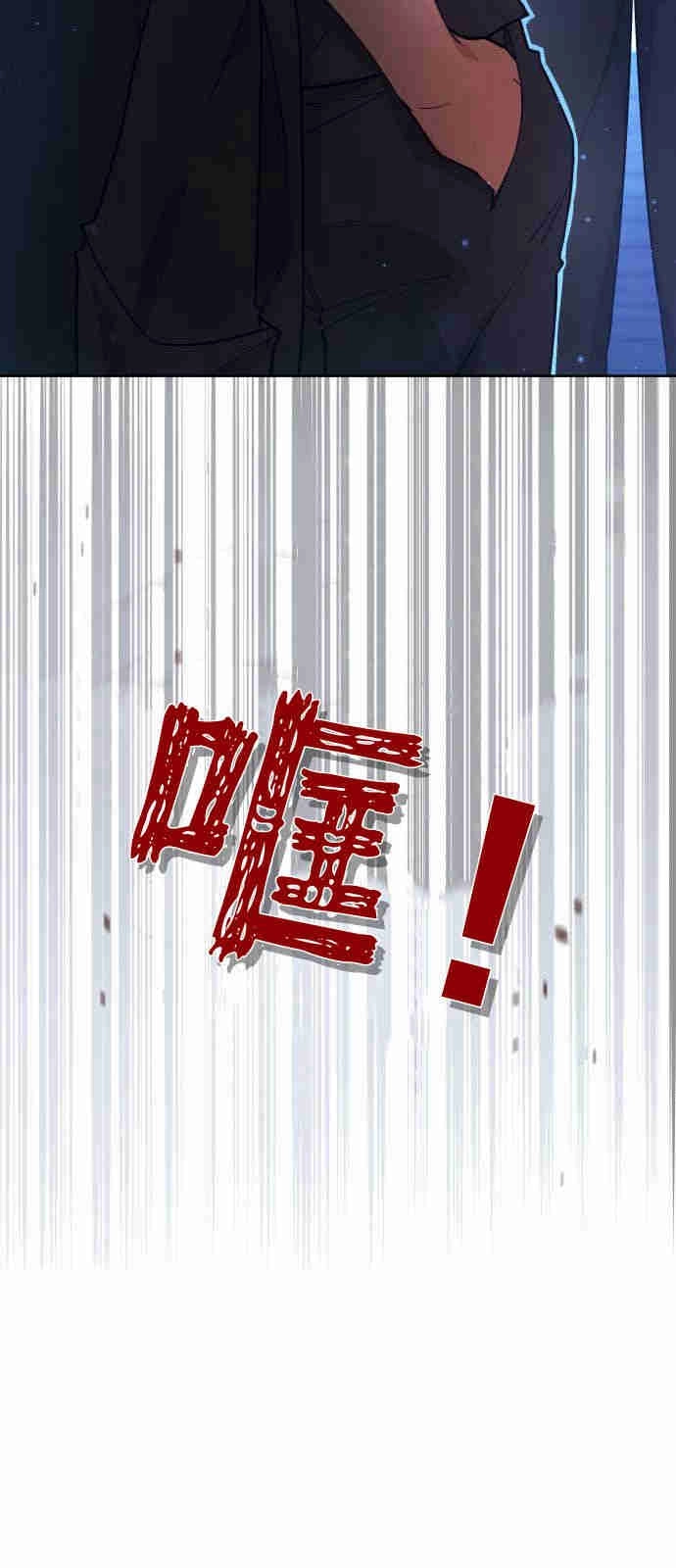 《诱惑了骗人的公爵》第03话 第59页
