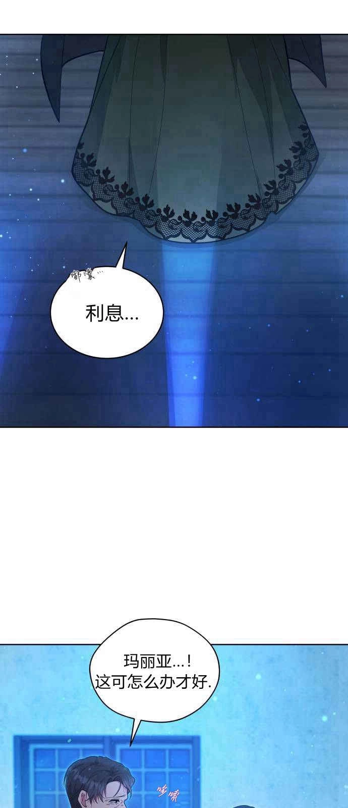 《诱惑了骗人的公爵》第03话 第60页