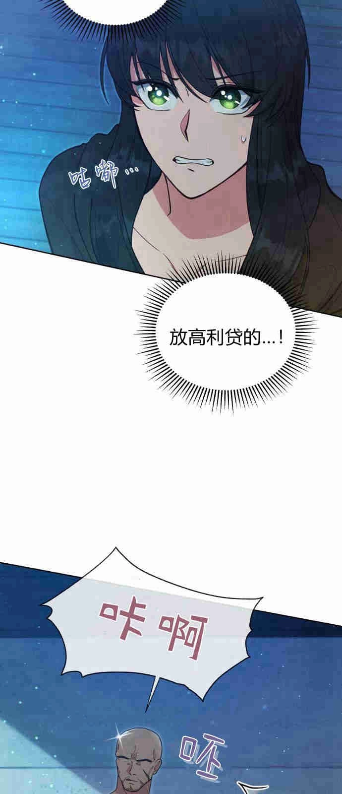《诱惑了骗人的公爵》第03话 第35页