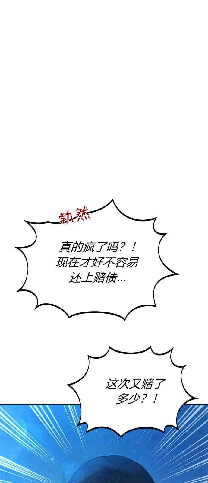 《诱惑了骗人的公爵》第03话 第31页
