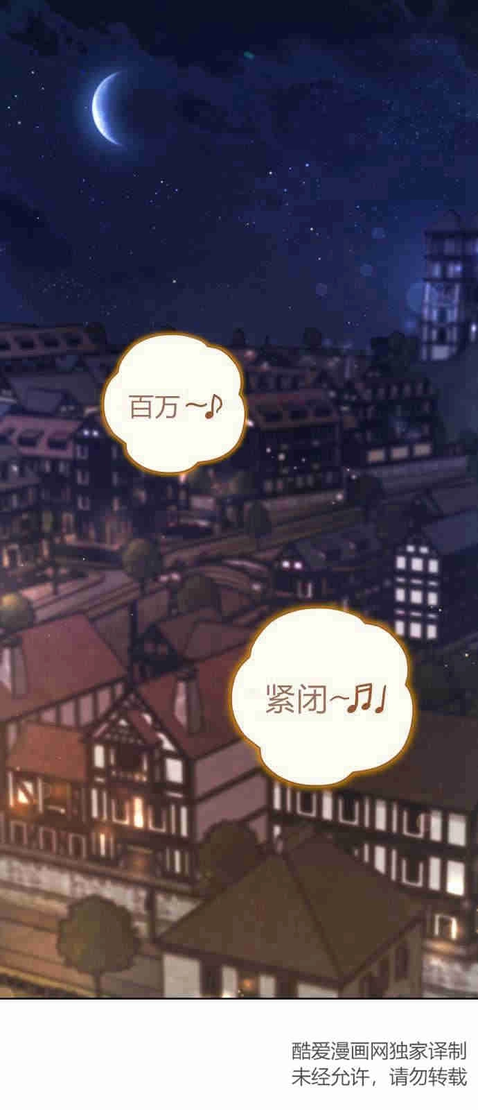 《诱惑了骗人的公爵》第03话 第1页