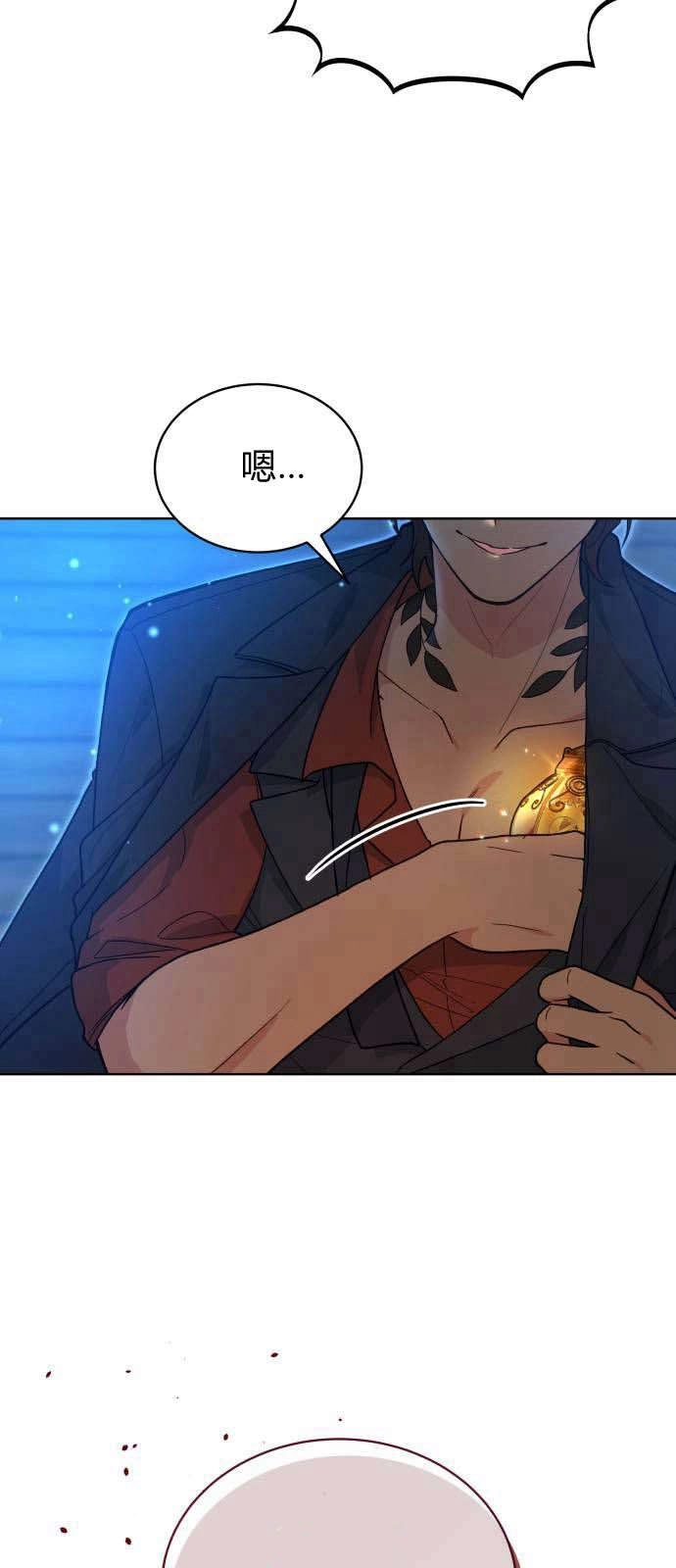 《诱惑了骗人的公爵》第03话 第49页